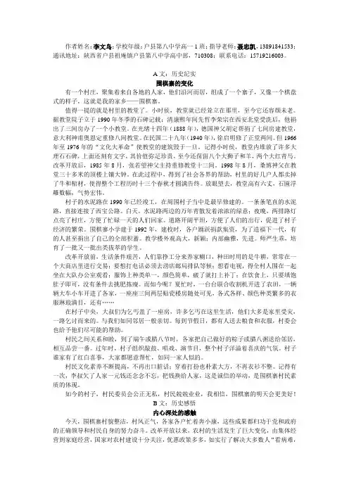 发现身边的历史(征文)