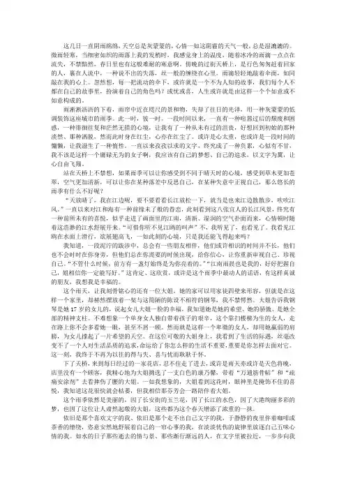 微雨人生