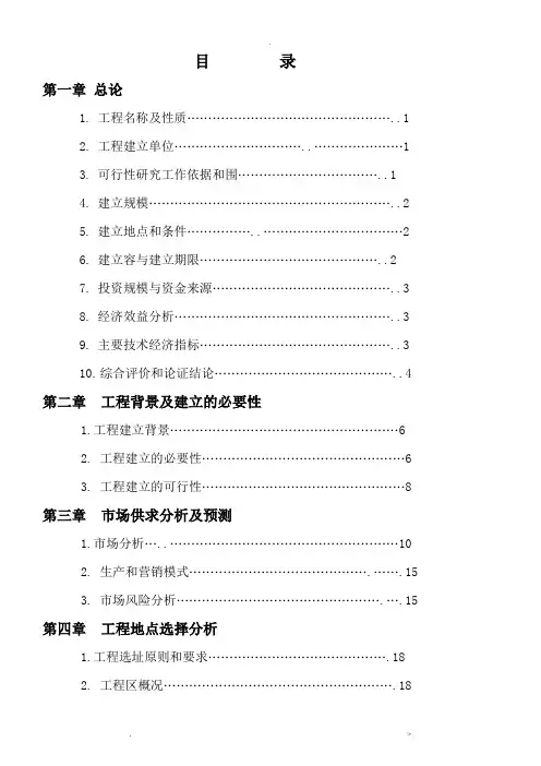 养鸡场散养鸡建设项目可行性实施方案