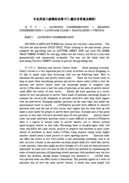 专业英语八级模拟试卷872(题后含答案及解析)