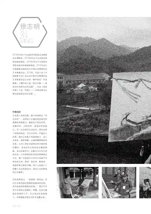徐志明作品