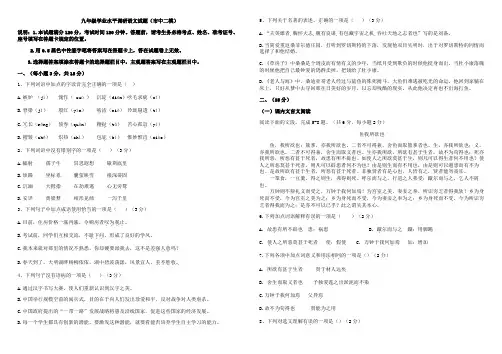 2017济南九年级市中二模语文试题