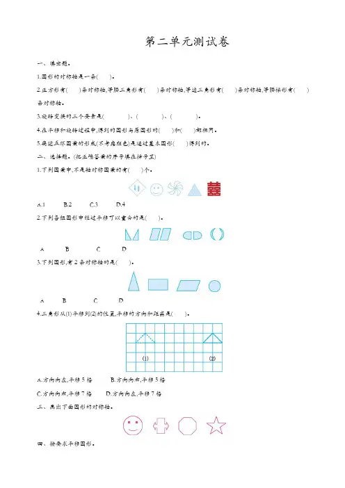 【精品】青岛版六年制五年级数学上册第二单元测试卷(有答案)