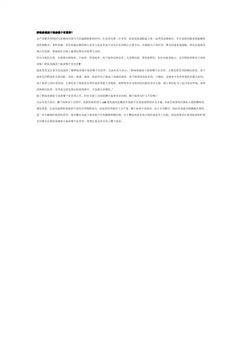 鲜海参跟淡干海参哪个有营养
