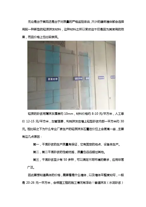 轻质抹灰石膏砂浆一吨多少钱