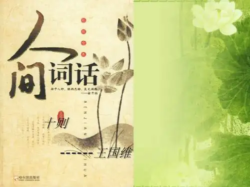 王国维三境界---飞