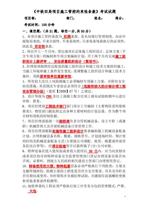 苏州-答案