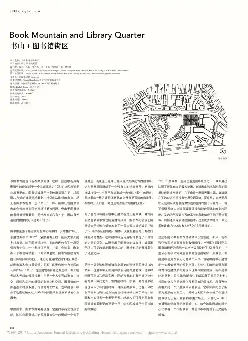 书山_图书馆街区_威尼_马斯