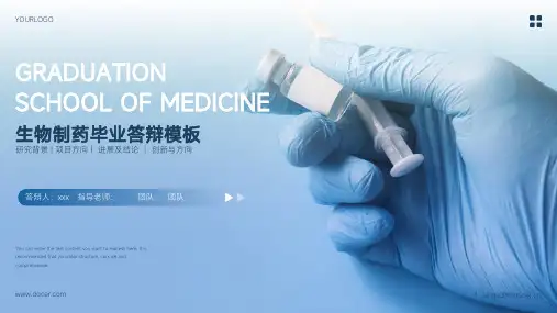 蓝色简约风医疗医学毕业答辩论文答辩ppt模板