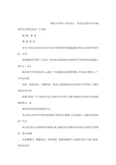 是瑞士的语言学家费迪南索绪尔Fe...