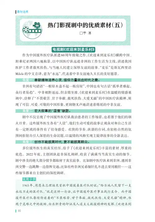 热门影视剧中的优质素材（五）