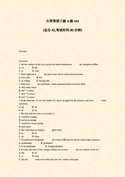 大学英语三级A级-141_真题-无答案