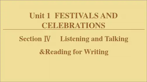 (新课标)2019_2020学年新教材高中英语Unit1FESTIVALSANDCELEBRATIONSSectionⅣListeningandTalking