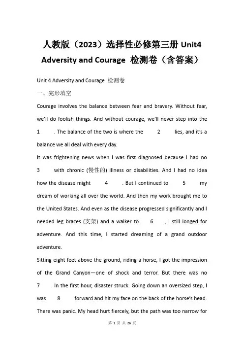 人教版(2023)选择性必修第三册Unit4 Adversity and Courage 检测卷(含