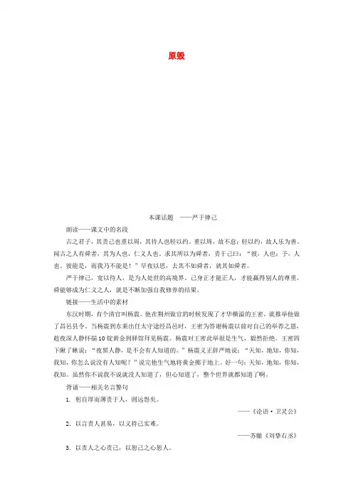 2019-2020学年高中语文 论辩 原毁学案(含解析)苏教版选修《唐宋八大家散文》