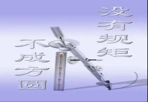 小学生法律知识讲座课件2