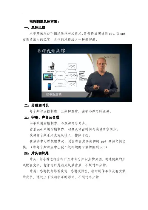 【高校党团组织建设视频脚本】高校学生骨干培养与作用发挥