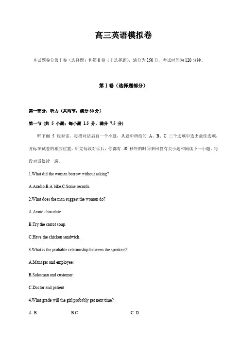 浙江省2020届高三英语模拟卷(五) word无答案