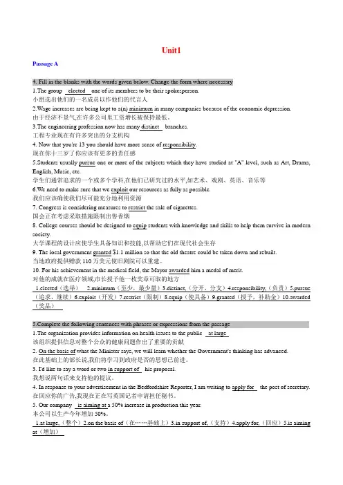 英语复习资料+中文翻译