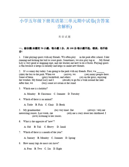 小学五年级下册B卷英语第三单元期中试卷(含答案含解析)