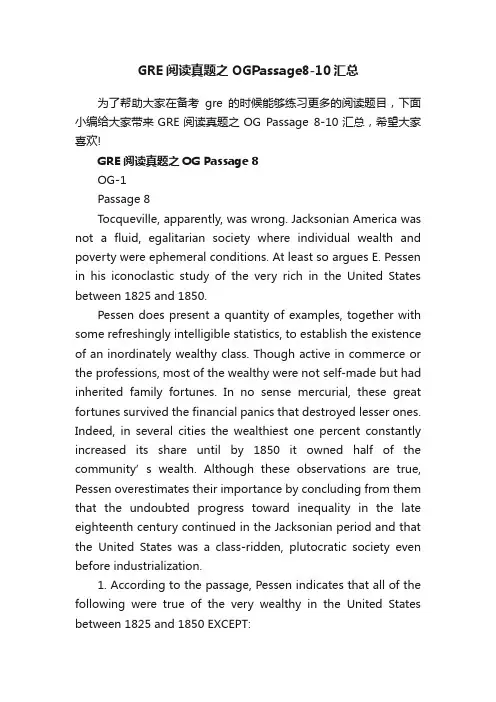 GRE阅读真题之OGPassage8-10汇总