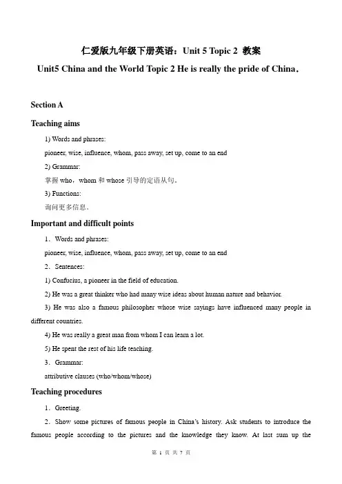 仁爱版九年级下册英语：Unit 5 Topic 2 教案