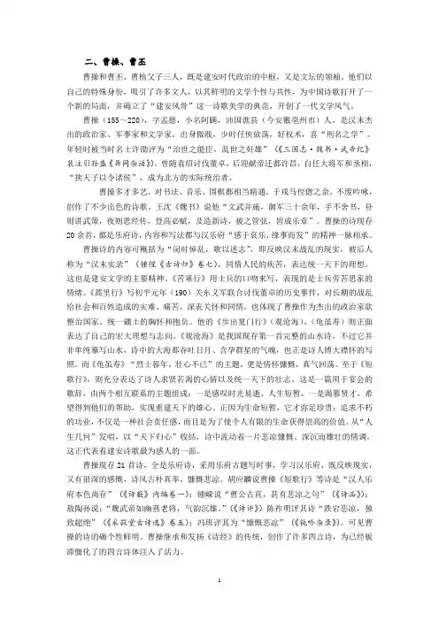 秦汉魏晋南北朝文学