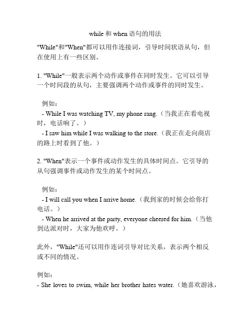 while和when语句的用法