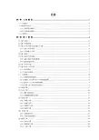 某学校教学综合楼工程施工组织设计