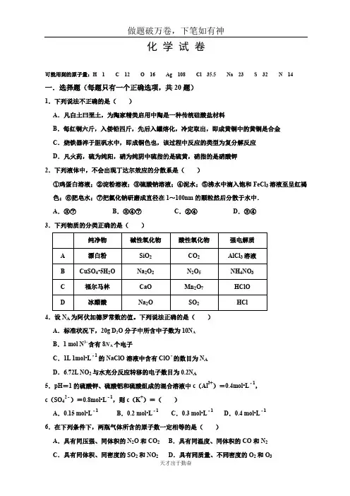 安徽省毛坦厂中学2020届高三9月化学试题及答案(往届)-含答案 师生通用