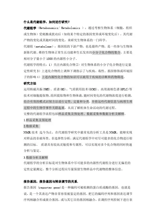 浙大考博分子生物学历年考试难题
