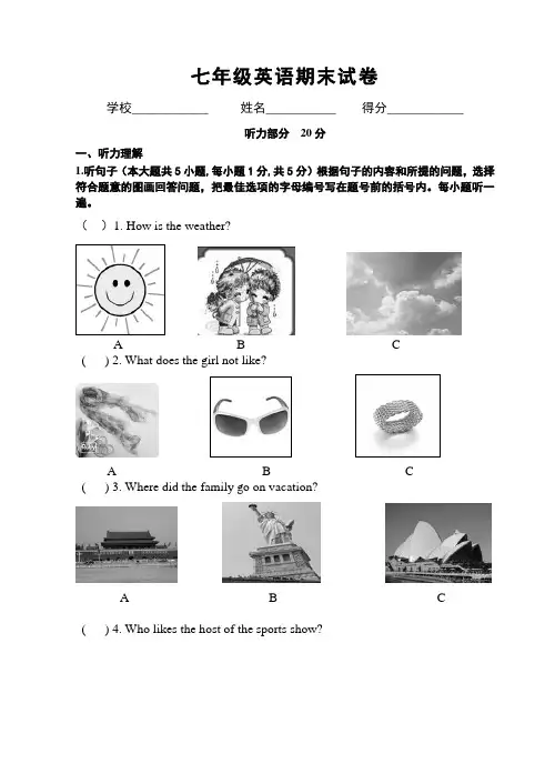 牛津版英语7B期末测试题