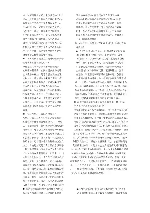 如何理解马克思主义是时代的产物