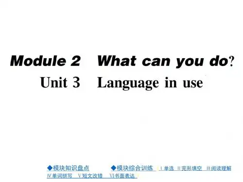 外研版七年级英语下册作业课件：Module 2  Unit 3 Language in use