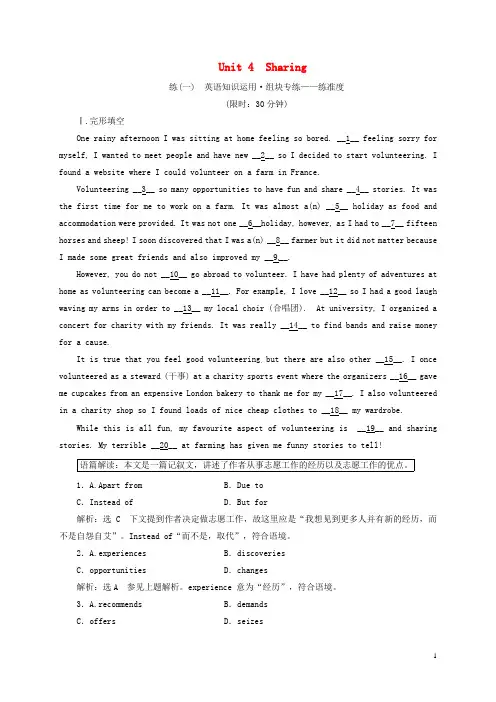 高三英语一轮复习Unit4Sharing练习新人教版选修7