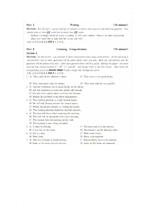 2014年6月大学英语四级考试真题(二)
