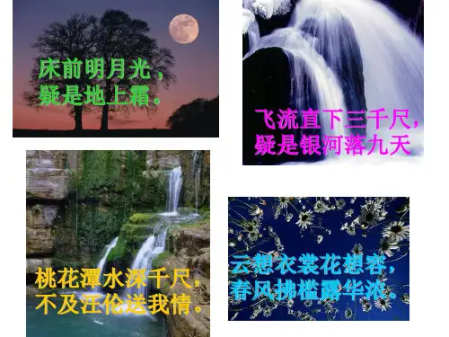 《蜀道难》-统编版高中语文选择性必修下册
