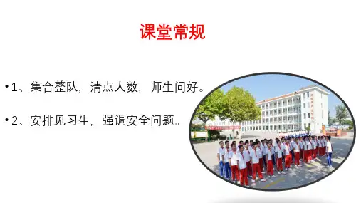 50米快速跑优秀课件 1