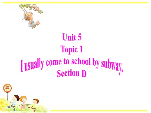 仁爱版七年级下册英语课件：Unit5 Topic1 Section D(共33张PPT)