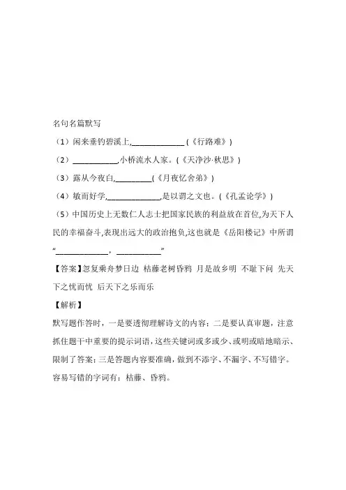 2023年语文上海市闵行区中考一模试卷完整版