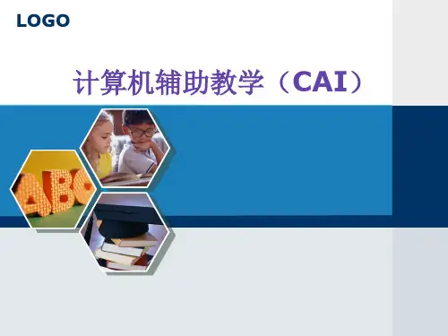 计算机辅助教学多媒体课件的设计