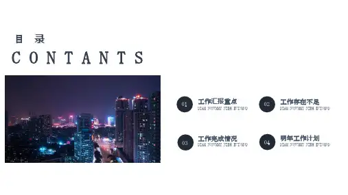 简约金融汇报总结PPT模板 (5)