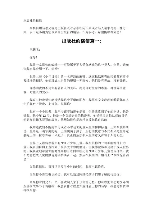 出版社约稿信