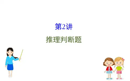 2020高考英语二轮专题辅导通用版(课件)专题1 阅读理解 (3)