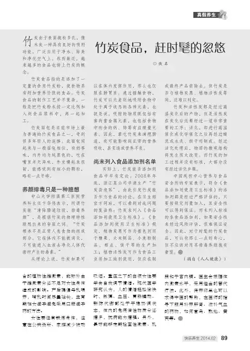 竹炭食品,赶时髦的忽悠