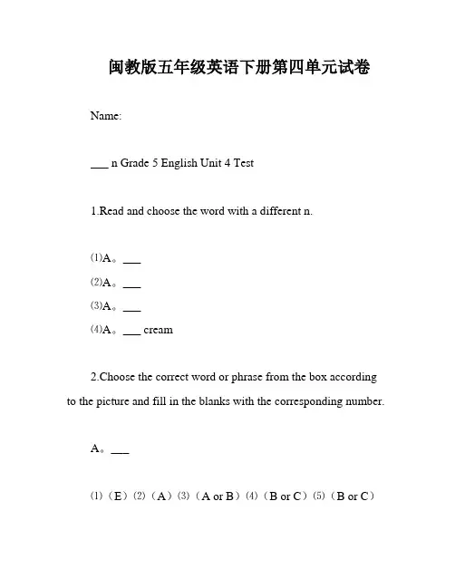 闽教版五年级英语下册第四单元试卷