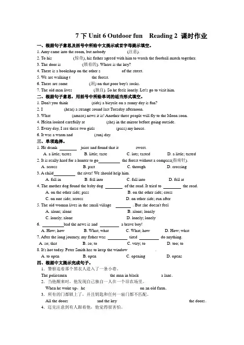 牛津译林版七年级下册Unit 6 Outdoor fun  Reading 2 课时作业(包含答案)
