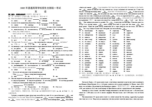 2003全国卷