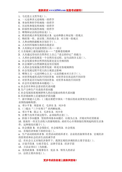 2014年临沧事业单位招聘考试练习题