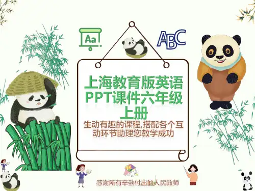 上海教育版英语六年级上册《Growing up》